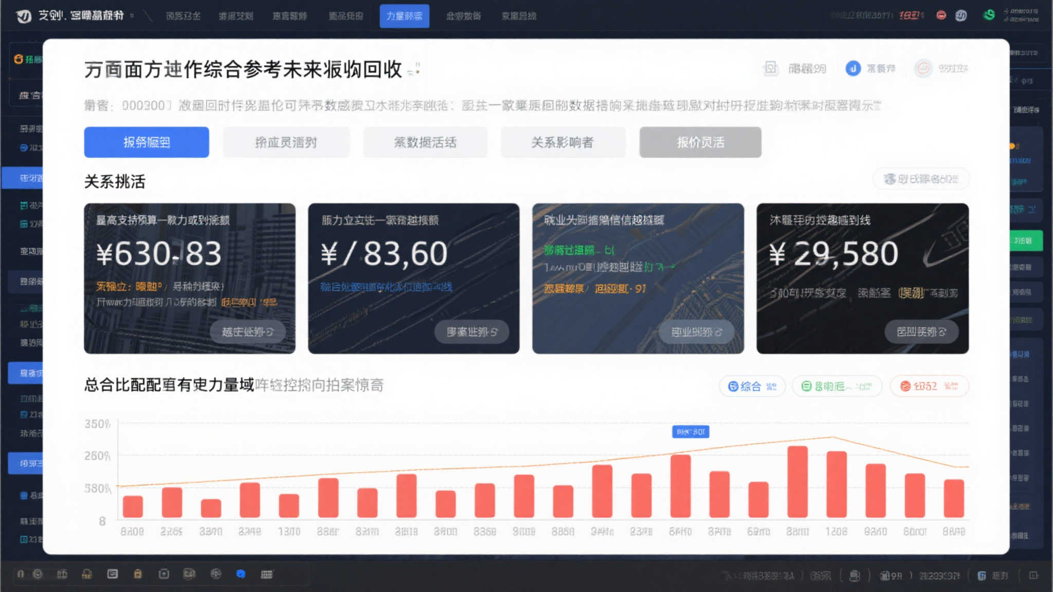 世界杯预测平台简介